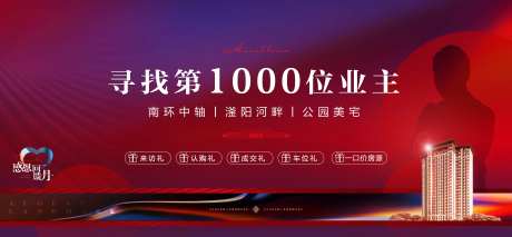 寻找第1000位业主-采灵感-https://www.cailinggan.com/