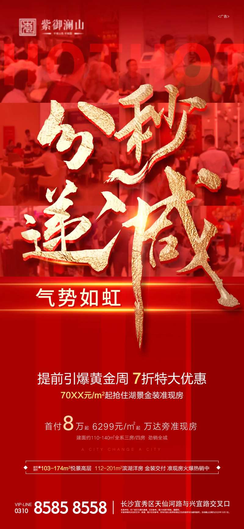分秒递减-采灵感-cailinggan.com