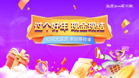 房地产全城派送活动海报-采灵感-https://www.cailinggan.com/