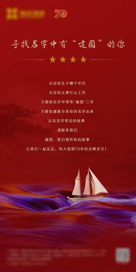 党建海报-采灵感-https://www.cailinggan.com/