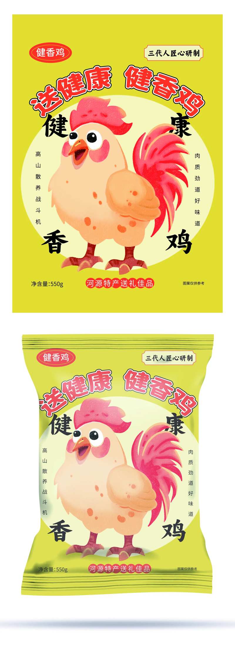 健香鸡包装设计-采灵感-cailinggan.com