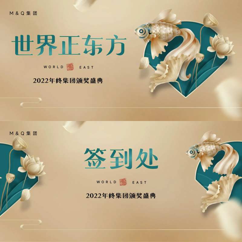 企业集团年终颁奖典礼可印刷背景墙-采灵感-cailinggan.com