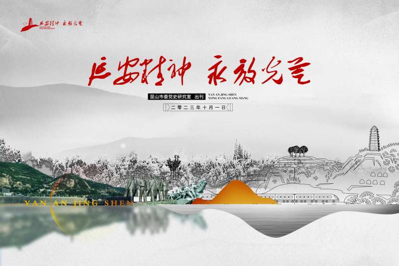 延安精神永放光芒海报-采灵感-cailinggan.com