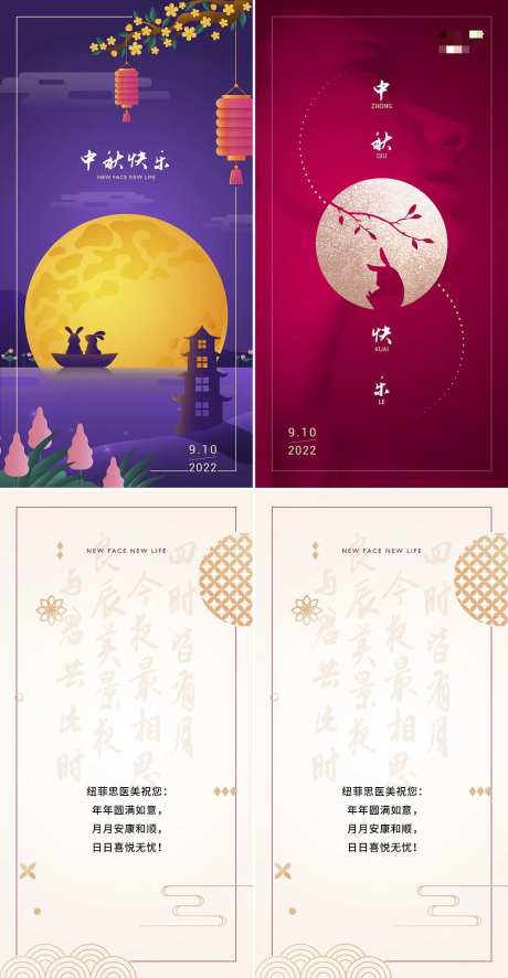 医美中秋礼券-采灵感-https://www.cailinggan.com/