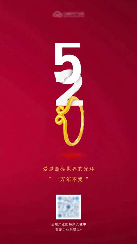 520大话西游微信创意海报-采灵感-https://www.cailinggan.com/