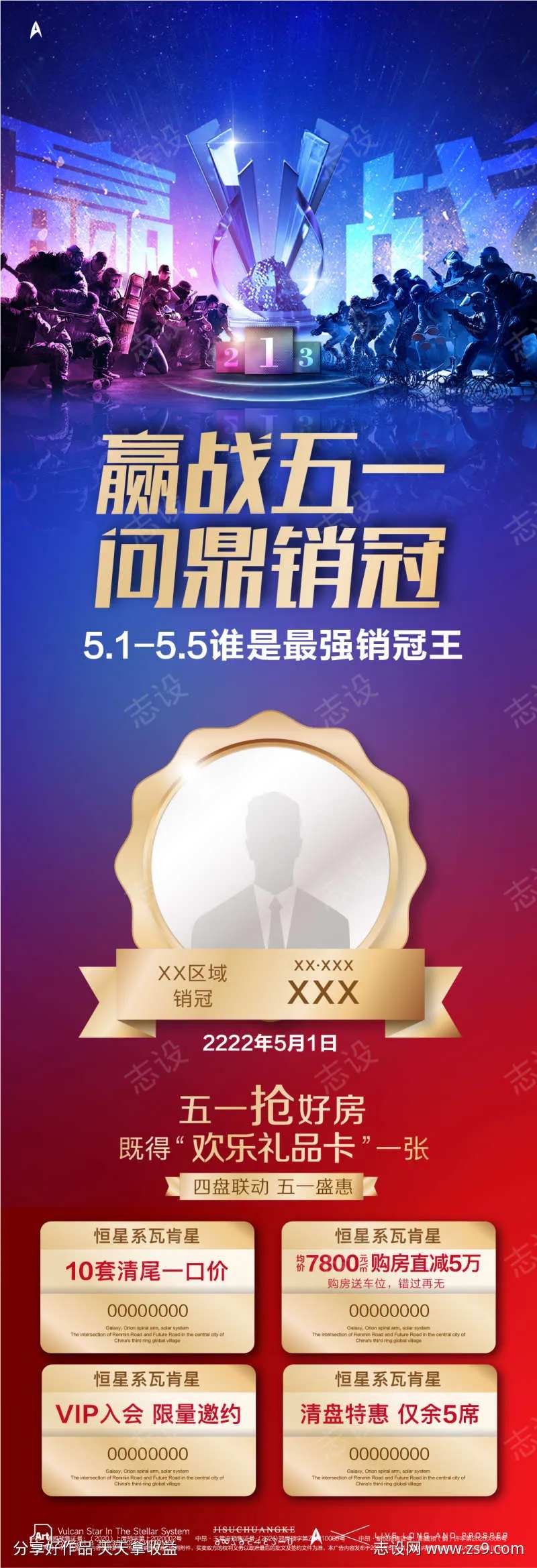 五一销冠王-采灵感-cailinggan.com