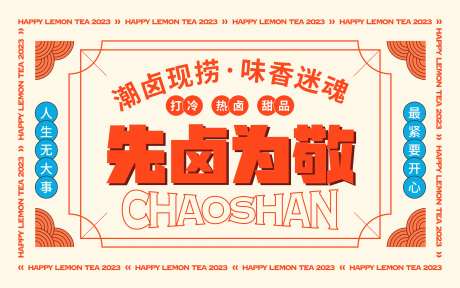 粤式现捞凉拌桌布-采灵感-https://www.cailinggan.com/
