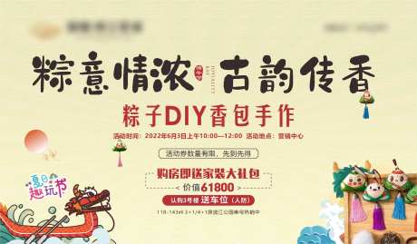 端午节粽子DIY背景板-采灵感-https://www.cailinggan.com/