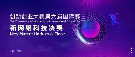 科技峰会发布会背景板-采灵感-https://www.cailinggan.com/