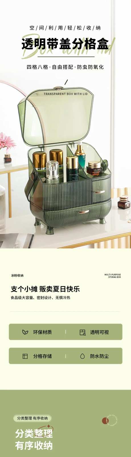 收纳详情模板-采灵感-https://www.cailinggan.com/