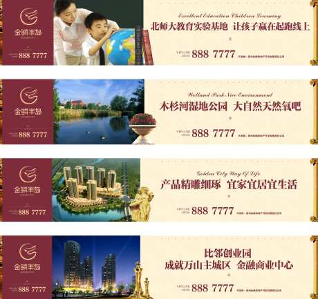 欧式大气房地产户外围挡广告-采灵感-https://www.cailinggan.com/