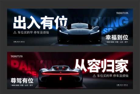 地产停车位光影车位-采灵感-https://www.cailinggan.com/