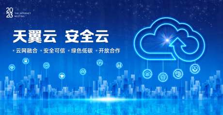 天翼云智能云科技主画面-采灵感-https://www.cailinggan.com/