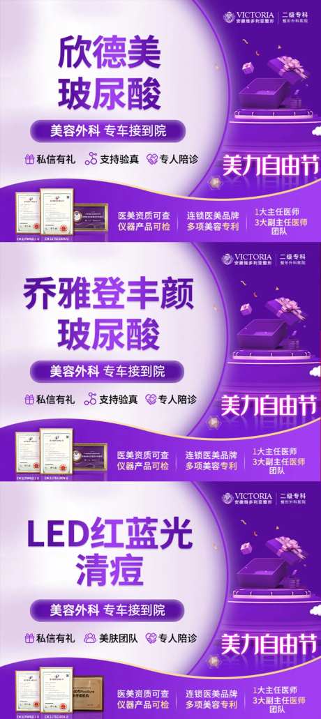 医美活动轮播图-采灵感-https://www.cailinggan.com/