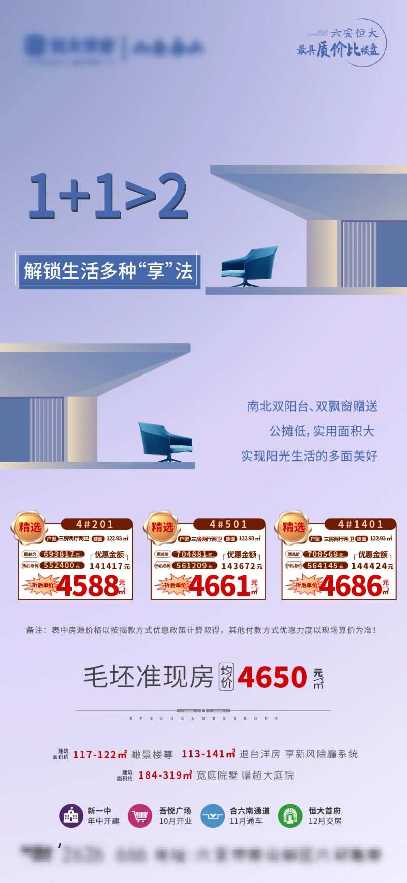 地产加法价值点单图-采灵感-cailinggan.com