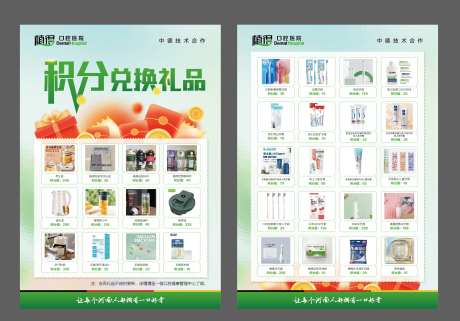 积分活动-采灵感-https://www.cailinggan.com/