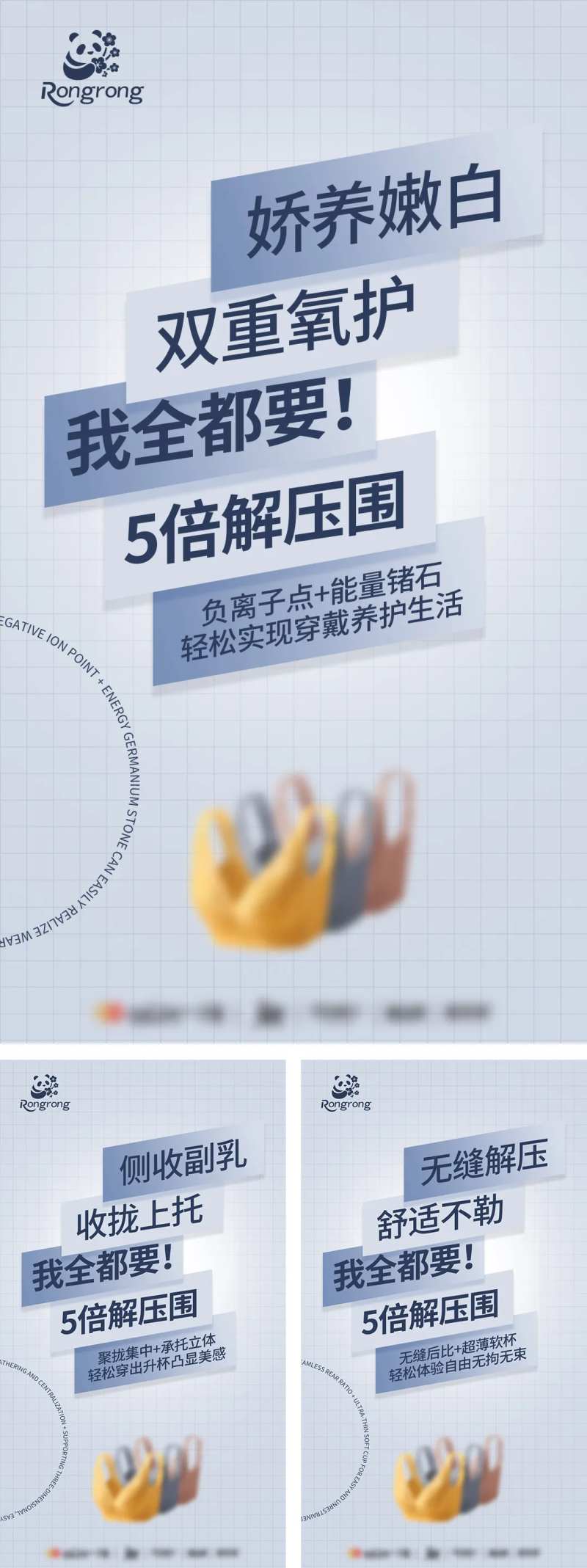 文胸产品推广海报-采灵感-cailinggan.com