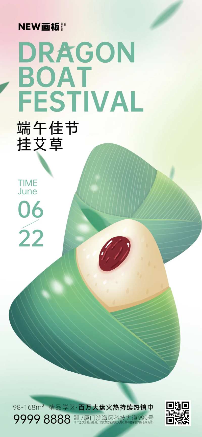端午节粽子端午安康海报-采灵感-cailinggan.com