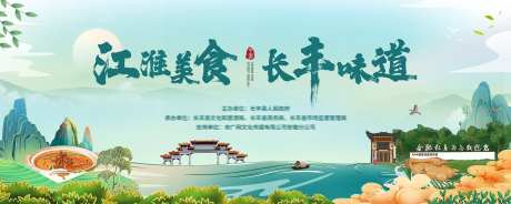 美食展板文旅活动-采灵感-https://www.cailinggan.com/