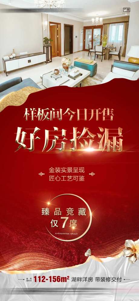 好房捡漏精装样板房拎包入住-采灵感-https://www.cailinggan.com/