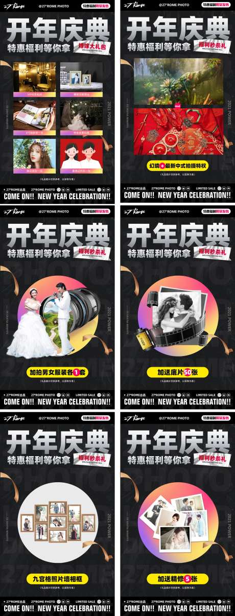 开年盛典活动海报-采灵感-https://www.cailinggan.com/