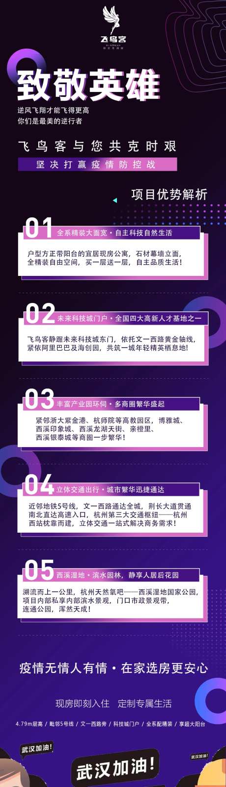 致敬英雄-采灵感-https://www.cailinggan.com/