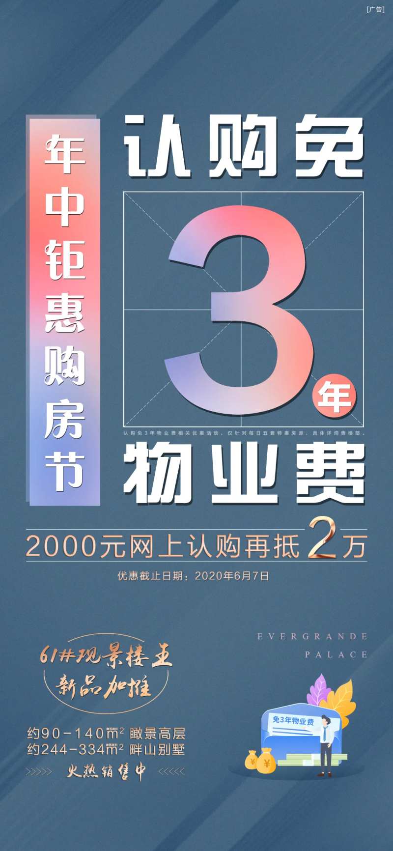 地产特价房优惠物业费特惠-采灵感-cailinggan.com