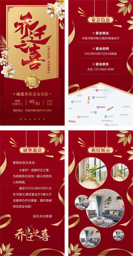 乔迁请柬-采灵感-https://www.cailinggan.com/