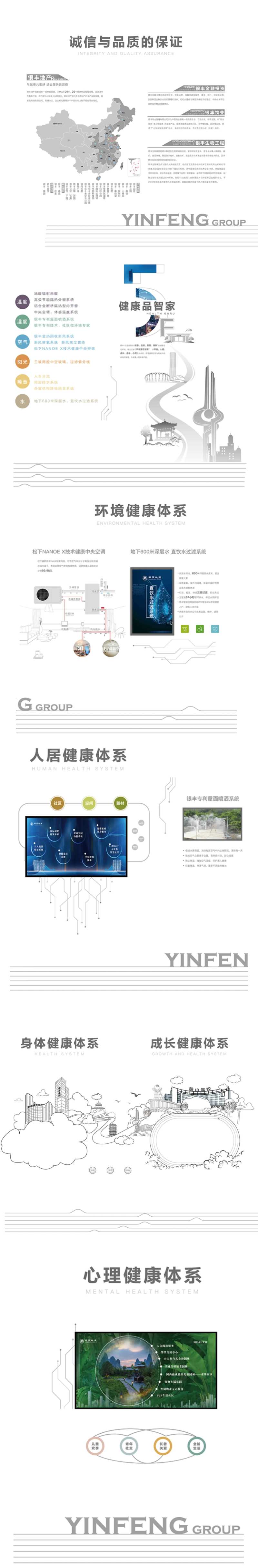 工法科技品牌馆广告展板-采灵感-cailinggan.com