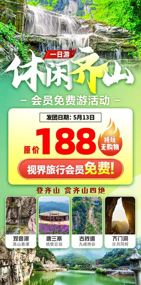 短途游-采灵感-https://www.cailinggan.com/