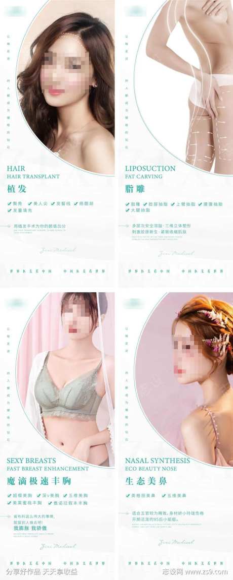 医美植发雕刻胸部美鼻展架灯箱-采灵感-https://www.cailinggan.com/