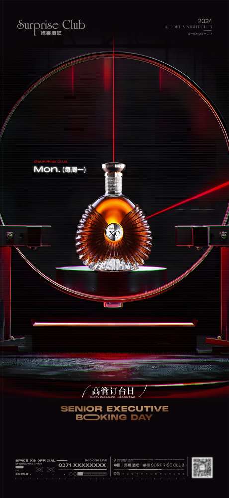 酒吧高管订台日XO-采灵感-https://www.cailinggan.com/