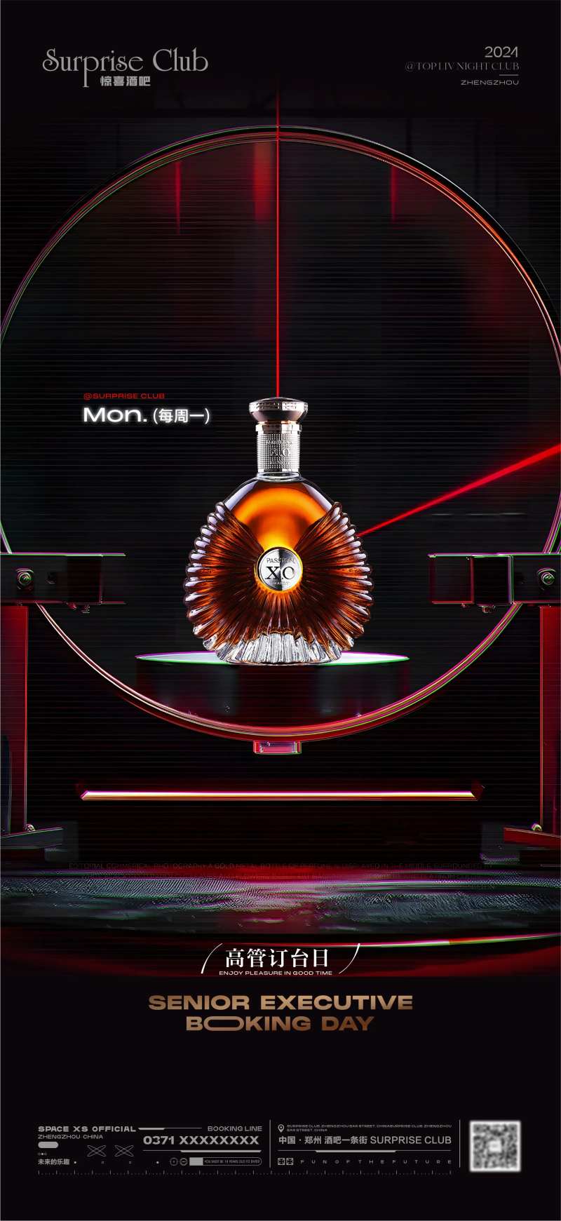 酒吧高管订台日XO-采灵感-cailinggan.com