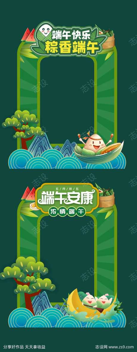  端午节异形手举牌贴纸绿色龙舟标签字体-采灵感-https://www.cailinggan.com/