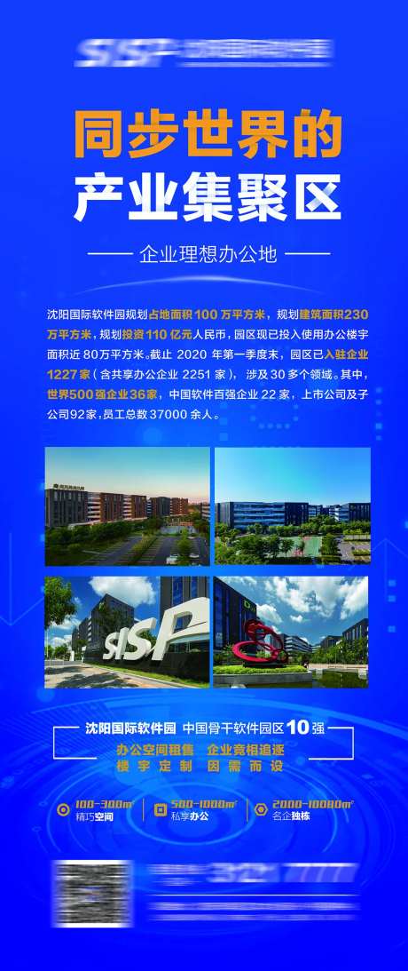 科技企业产业园介绍易拉宝-采灵感-https://www.cailinggan.com/