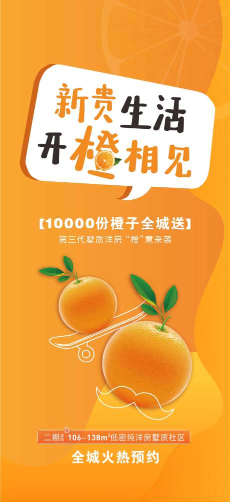 送橙子-采灵感-https://www.cailinggan.com/