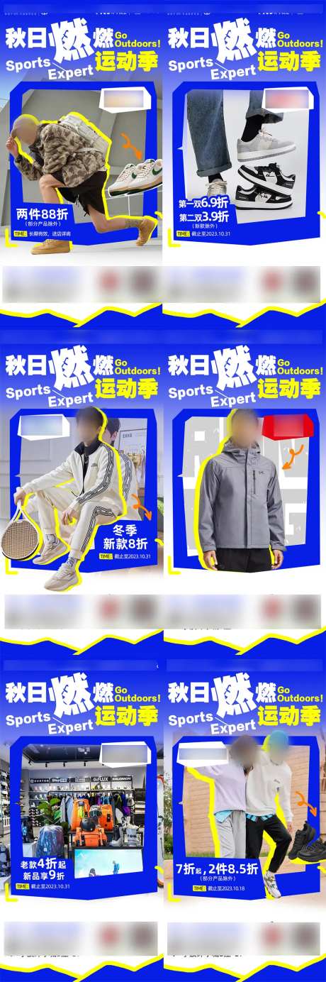 运动品牌系列海报-采灵感-https://www.cailinggan.com/