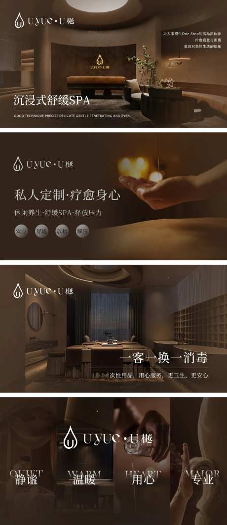 养生SPA轮播banner-采灵感-https://www.cailinggan.com/