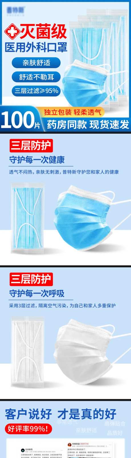 口罩主图设计-采灵感-https://www.cailinggan.com/