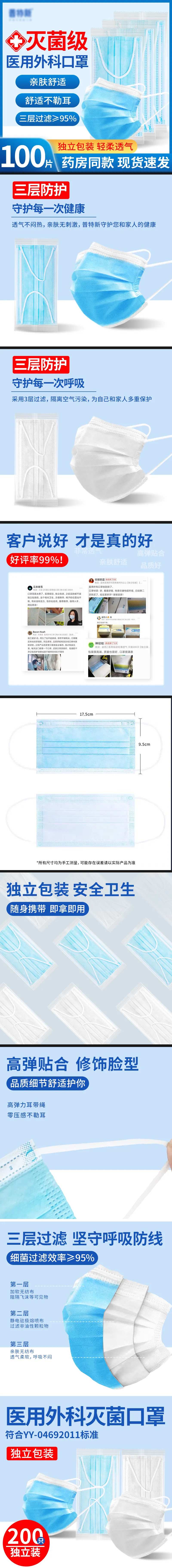 口罩主图设计-采灵感-cailinggan.com