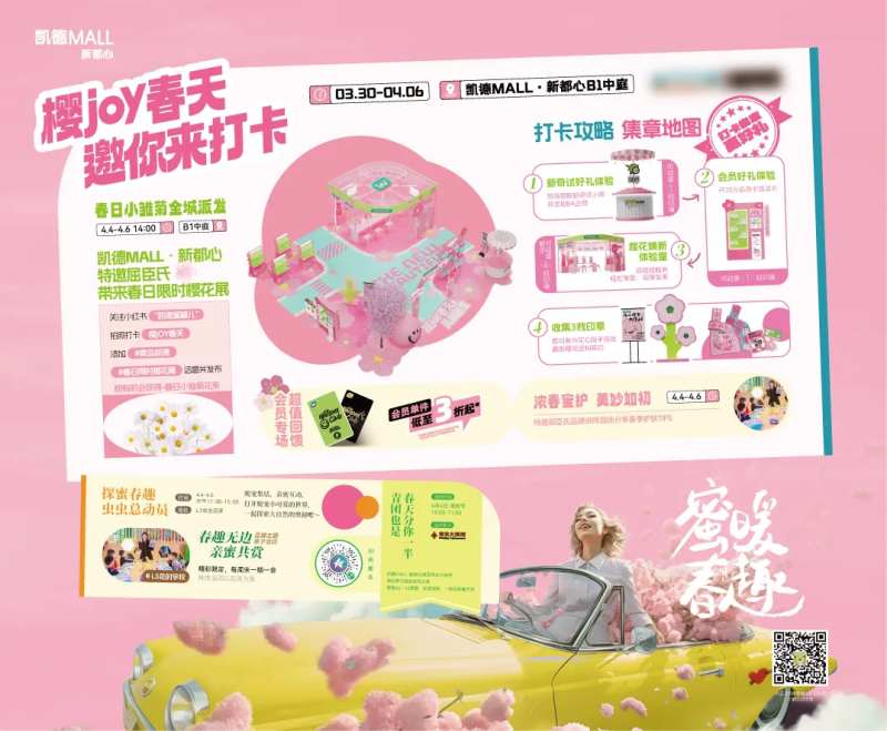 商场PR活动灯箱-采灵感-cailinggan.com