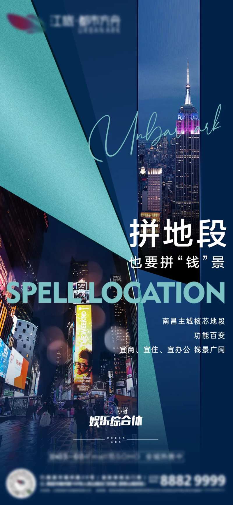 地产城市价值单图-采灵感-cailinggan.com