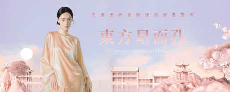 整形医院背景板物料-采灵感-https://www.cailinggan.com/