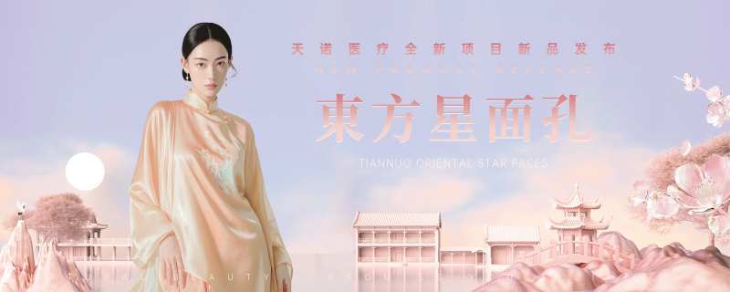 整形医院背景板物料-采灵感-cailinggan.com