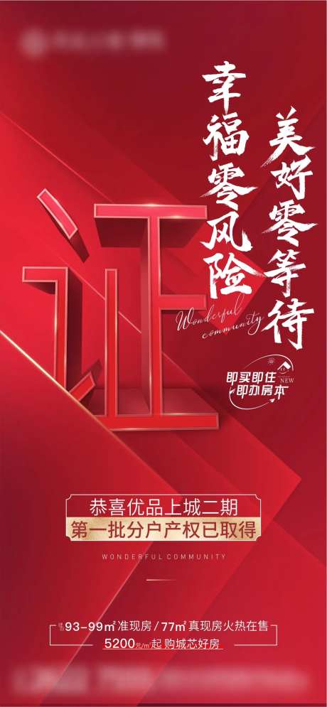 拿证海报-采灵感-https://www.cailinggan.com/