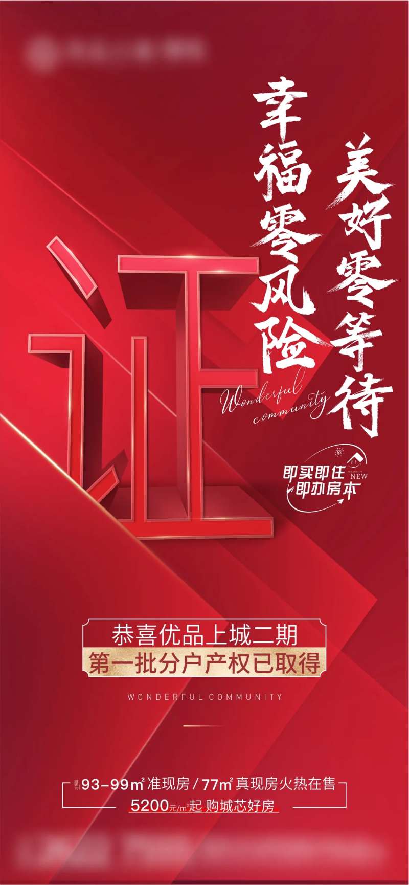 拿证海报-采灵感-cailinggan.com