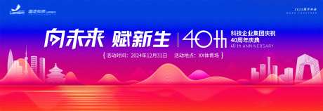 2025企业年会展板-采灵感-https://www.cailinggan.com/