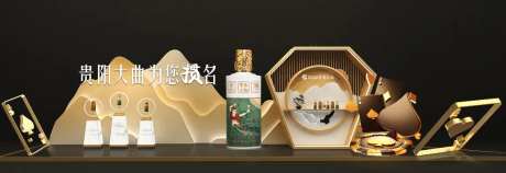 白酒掼蛋比赛3D美陈主画面背景-采灵感-https://www.cailinggan.com/