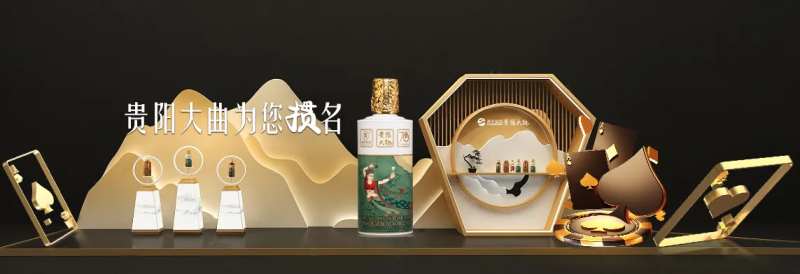 白酒掼蛋比赛3D美陈主画面背景-采灵感-cailinggan.com