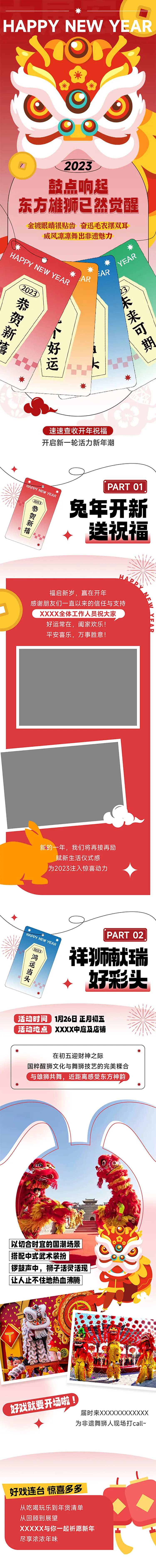 新春兔年虎头幸运签许愿签商场插画长图-采灵感-cailinggan.com